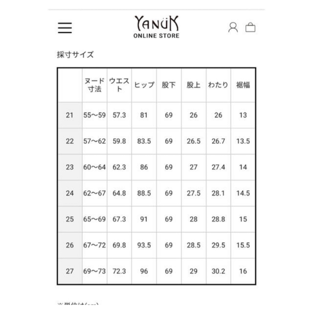 YANUK(ヤヌーク)のヤヌーク　デニムパンツ　23 レディースのパンツ(デニム/ジーンズ)の商品写真