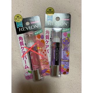 レブロン(REVLON)のレブロン　シュガースクラブリップクリーム　限定(リップケア/リップクリーム)