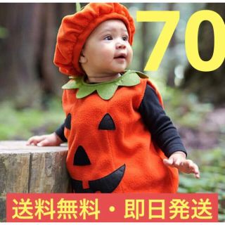 即日発送・送料無料　かぼちゃコスチューム　70 ハロウィン　コスプレ　ベビー(ロンパース)