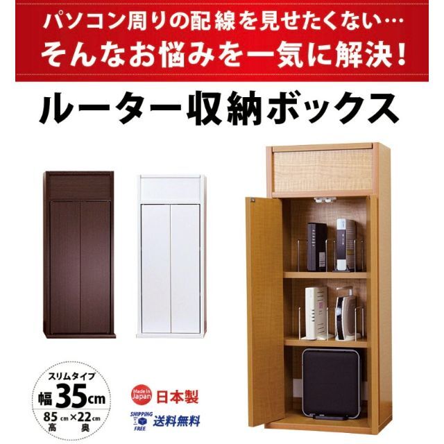 ルーター 収納 ボックス コンパクト 薄型 ラック 幅35cm キャビネット インテリア/住まい/日用品の収納家具(電話台/ファックス台)の商品写真