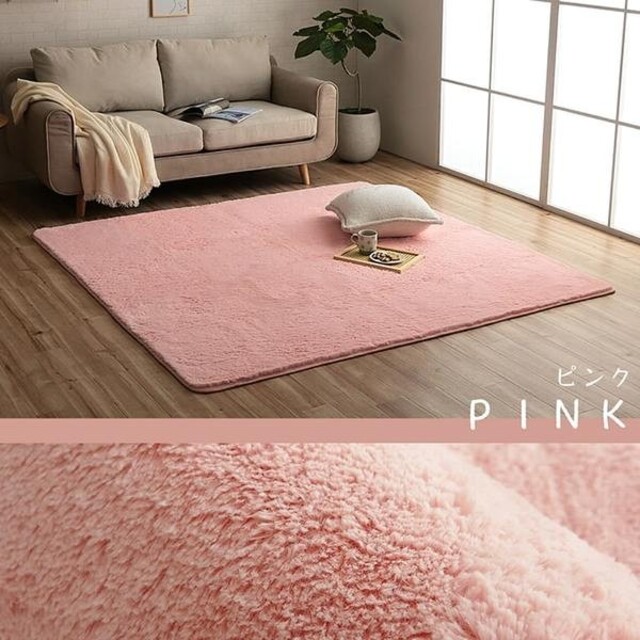 ラグ マット 絨毯 約200×300cm 約4畳 ピンク 洗える 長方形 | フリマアプリ ラクマ