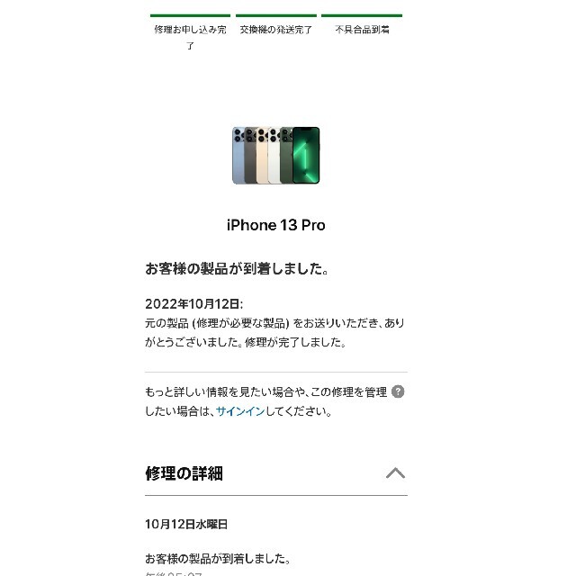 iphone13Pro　256GBゴールド新品 3