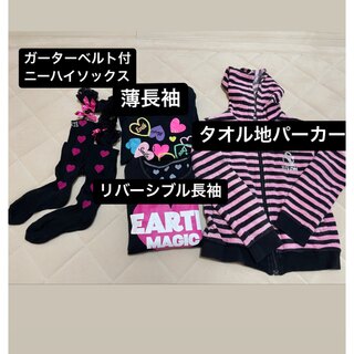 アースマジック(EARTHMAGIC)のearth magic 130cm 4点セット(ジャケット/上着)