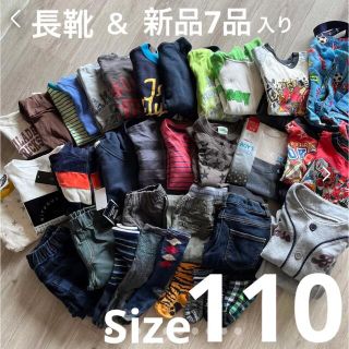 たっぷり使える♡110 男の子 秋冬おまとめセット(Tシャツ/カットソー)