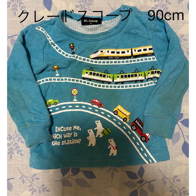 kladskap(クレードスコープ)のクレードスコープ　トレーナー　90cm 80cm キッズ/ベビー/マタニティのキッズ服男の子用(90cm~)(Tシャツ/カットソー)の商品写真