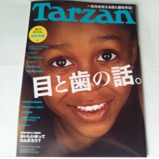 マガジンハウス(マガジンハウス)のTarzan (ターザン) No.558(趣味/スポーツ)