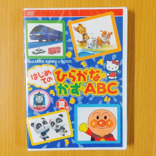 小学館(ショウガクカン)の新品☆めばえ7月号ふろくDVD はじめてのひらがな・かず・ABC エンタメ/ホビーのDVD/ブルーレイ(キッズ/ファミリー)の商品写真