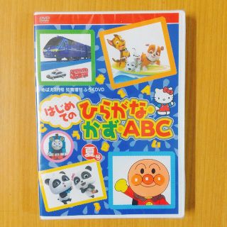 ショウガクカン(小学館)の新品☆めばえ7月号ふろくDVD はじめてのひらがな・かず・ABC(キッズ/ファミリー)