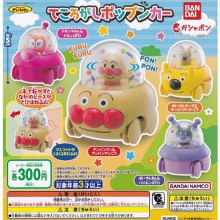 バンダイ(BANDAI)のガチャ　てころがしポップンカー　ドキンちゃん(キャラクターグッズ)