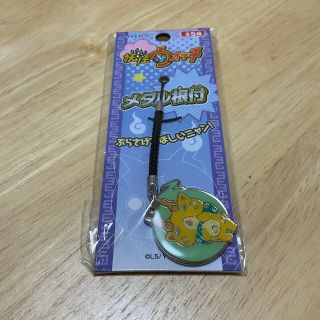 コマじろう　根付け(キーホルダー)