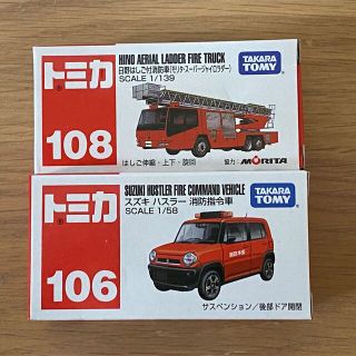 タカラトミー(Takara Tomy)のトミカ　日野はしご付消防車　スズキハスラー消防車指令車(ミニカー)