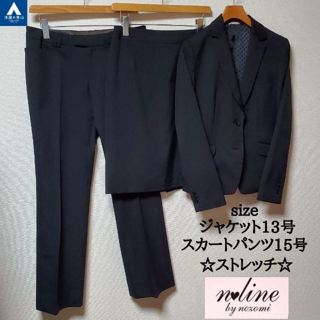 青山(アオヤマ)の洋服の青山 × 佐々木希　nline スカートパンツスーツ　ブラック　ストレッチ レディースのフォーマル/ドレス(スーツ)の商品写真