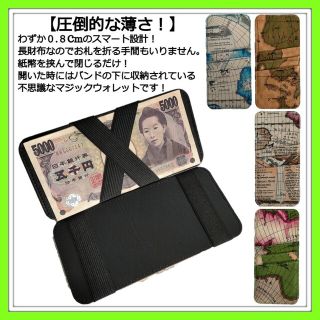 最終価格 値下 新品 マジック ウォレット ベージュ マネークリップ 魔法の財布(マネークリップ)