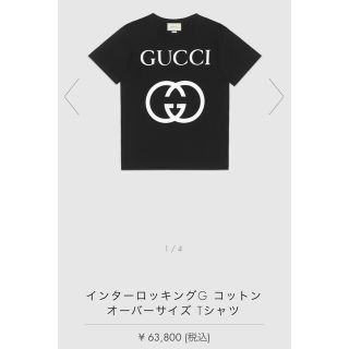 グッチ(Gucci)のGUCCI グッチ コットンオーバーサイズTシャツ(Tシャツ/カットソー(半袖/袖なし))