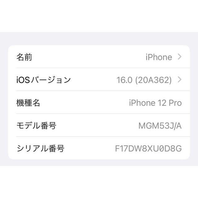 iPhone(アイフォーン)の【値下げ済み】iPhone 12pro 128GB SIMフリー スマホ/家電/カメラのスマートフォン/携帯電話(スマートフォン本体)の商品写真