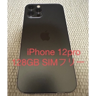 アイフォーン(iPhone)の【値下げ済み】iPhone 12pro 128GB SIMフリー(スマートフォン本体)