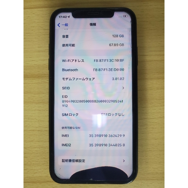 iPhone11  ブラック 128GB SIMフリー 即日発送 8