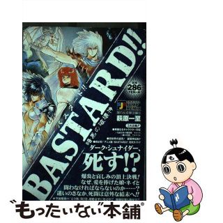 【中古】 ＢＡＳＴＡＲＤ！！ 暗黒の破壊神 闇の反逆軍団編５/集英社/萩原一至(青年漫画)