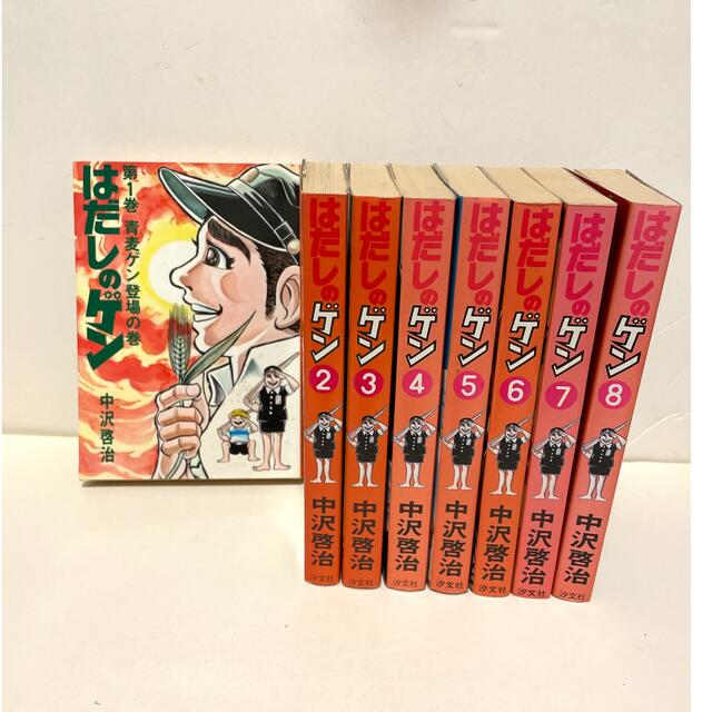 はだしのゲン1〜8巻 エンタメ/ホビーの漫画(その他)の商品写真