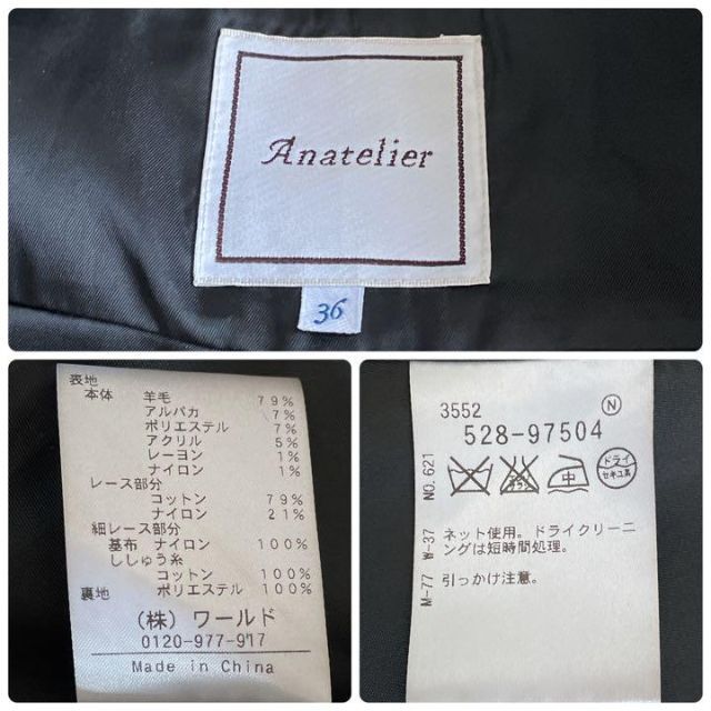 anatelier(アナトリエ)のAnatelier アナトリエ　ワールド　レース　ノーカラーコート　リボン　36 レディースのジャケット/アウター(ロングコート)の商品写真