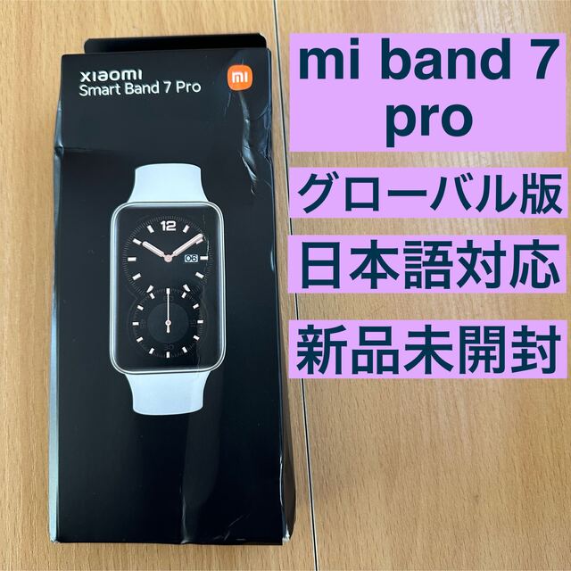 日本語版 Xiaomi mi smart band 7 - 腕時計(デジタル)