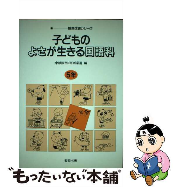 法令類似用語辞典 まぎらわしい用語の読み方・使い方 新訂版/ぎょうせい/小島和夫