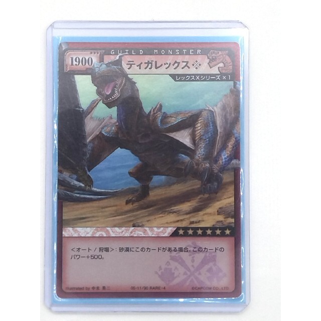 モンスターハンターハンティングカード レア4 ティガレックスの モンスターハンターハンティングカード レア4 ティガレックスの