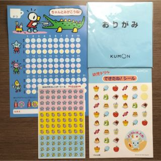 クモン(KUMON)のはみがきカレンダー　ごほうびシール　おりがみ　くもん　KUMON　知育(その他)