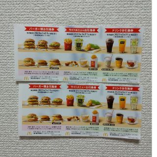 マクドナルド優待券２シート(フード/ドリンク券)
