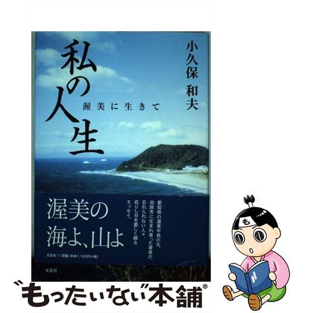 異端の恋/ハーパーコリンズ・ジャパン/ケイシー・ダグラス