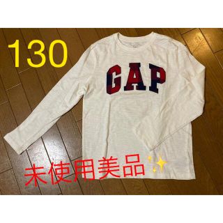 未使用✨【GAP KIDS】ギャップロゴ長袖TシャツM(日本サイズ130)