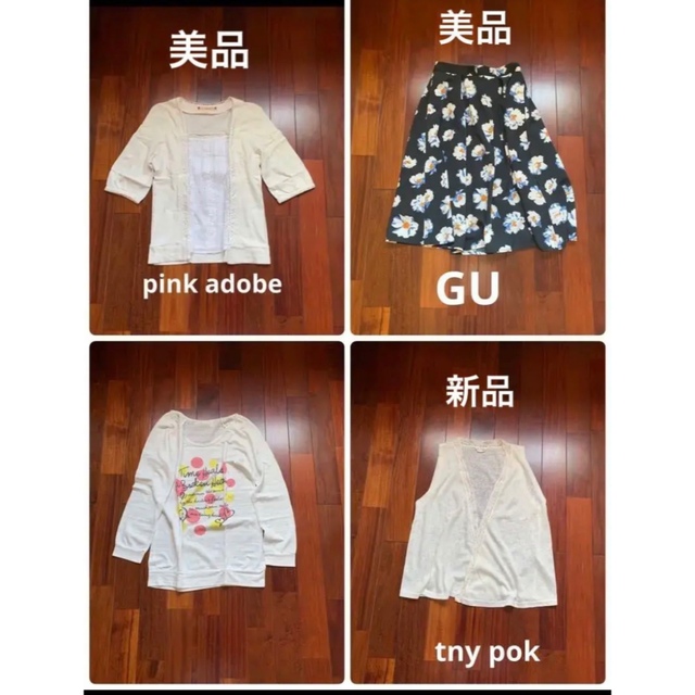 ☆美品多め レディース服 まとめ売り カジュアルコーデ