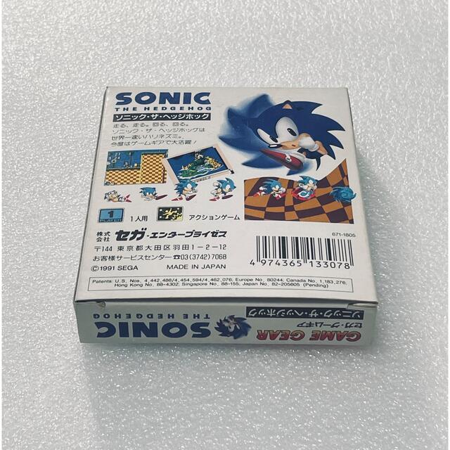 SONIC THE HEDGEHOG [GG] 7