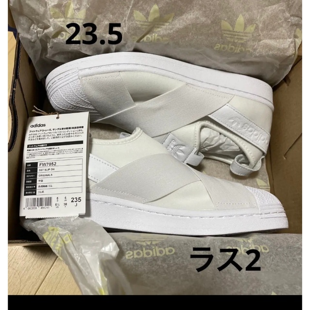 adidas スリッポン　23.5cm 未使用