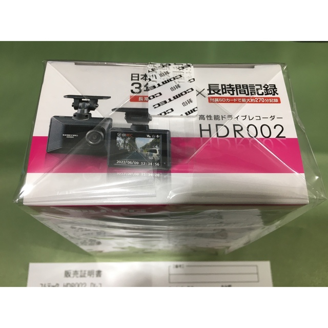 新品 コムテック HDR002 ドライブレコーダーの通販 by らりる|ラクマ 新品 コムテック HDR002 ドライブレコーダーの通販 by らりる|ラクマ