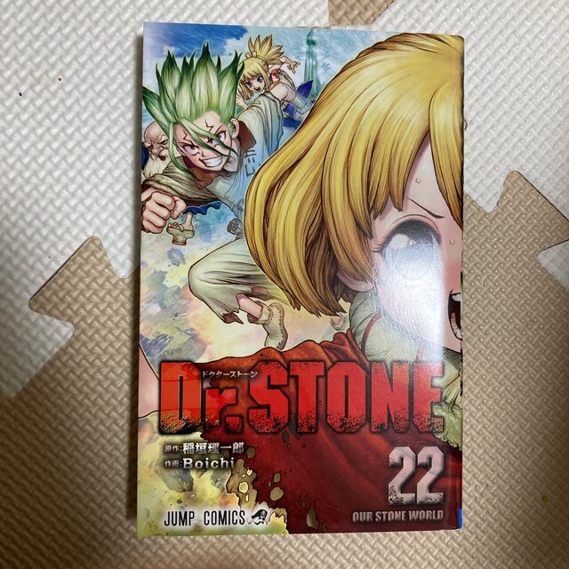 Ｄｒ．ＳＴＯＮＥ ２２