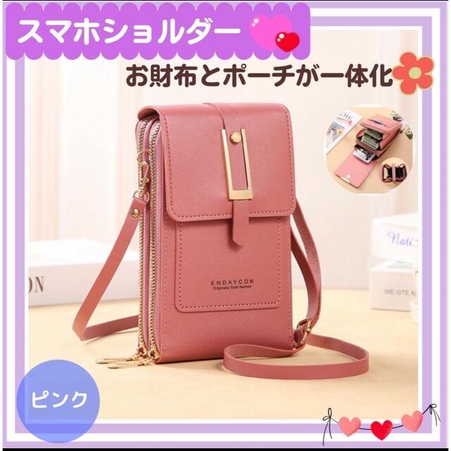 お財布 スマホショルダー お財布 ポシェット 一体型 多機能 ベルト ...