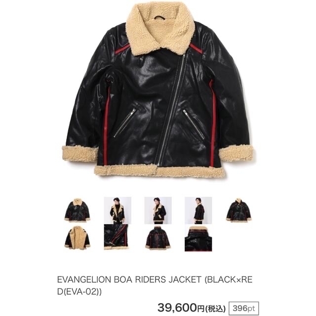 RADIO EVA EVANGELION BOA RIDERS JACKET