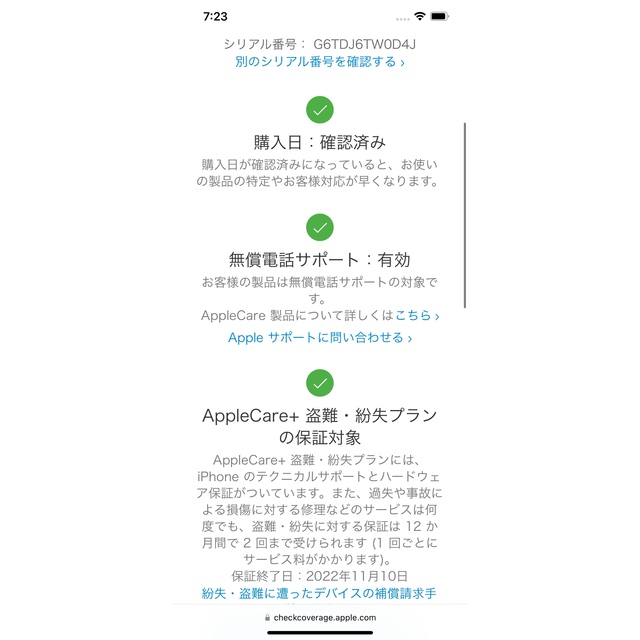 アップル iPhone12 Pro Max 256GB グラファイト