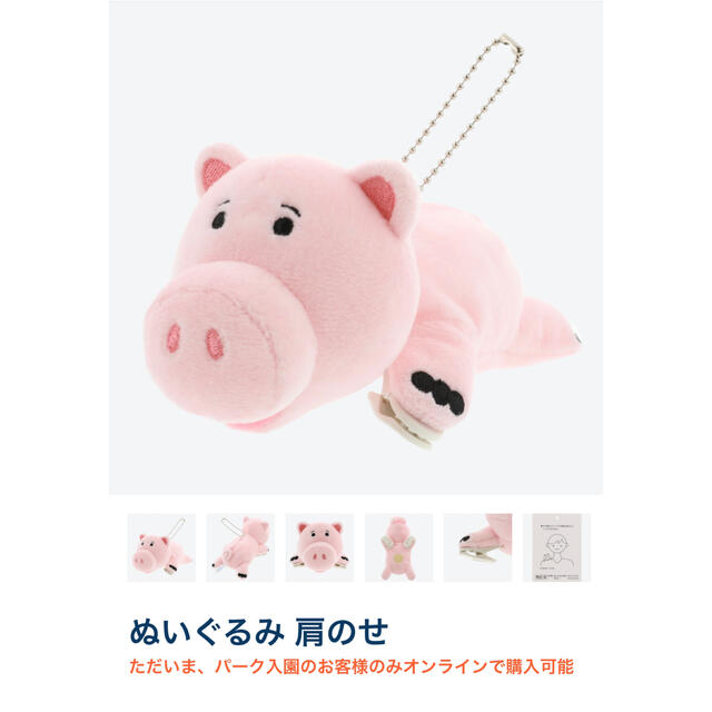 Disney - トイストーリー ハム ぬいぐるみ 肩のせの通販 by ぺこ Disney - トイストーリー ハム ぬいぐるみ 肩のせの通販 by ぺこ