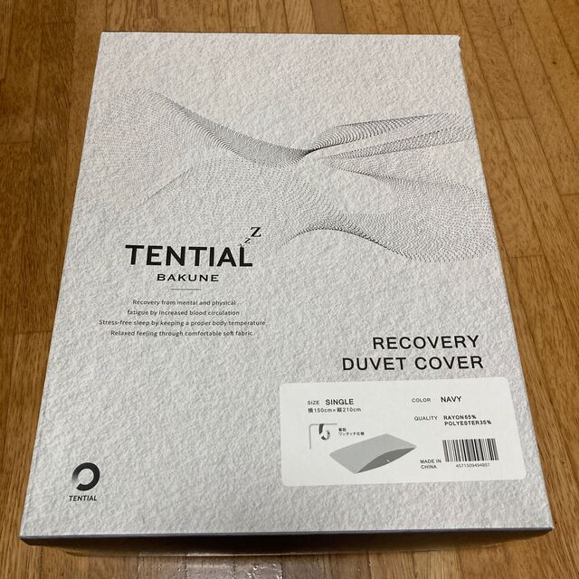 【新品未開封】TENTIAL BAKUNE DUVET COVER（布団カバー） インテリア/住まい/日用品の寝具(シーツ/カバー)の商品写真