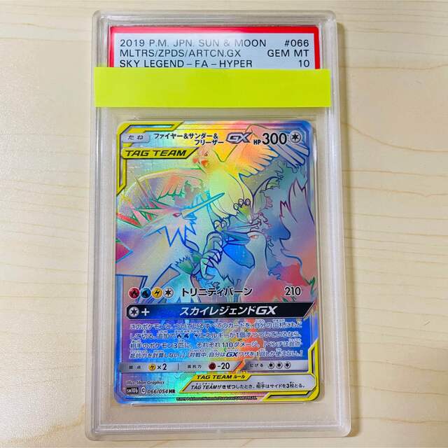 ポケモンカード UR ファイヤー\u0026サンダー\u0026フリーザーGX  美品　美品