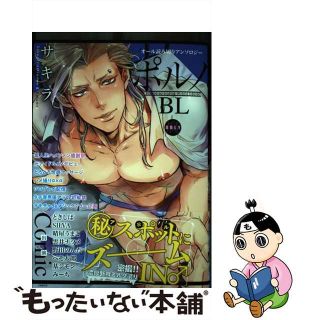 【中古】 ポルノＢＬ/英和出版社/アンソロジー(ボーイズラブ(BL))