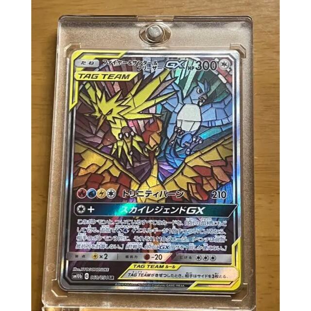 ポケモンカード ファイヤー&サンダー&フリーザーGX SA 三鳥SA
