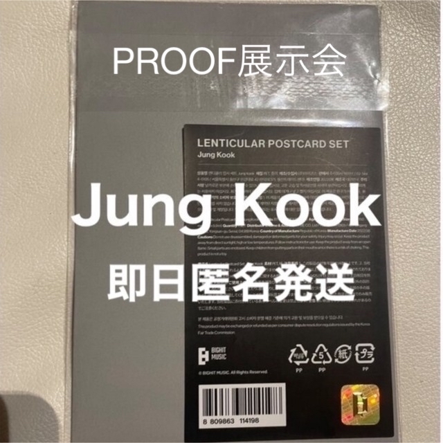 大人気新品 PRF展示会 ジョングク K-POP/アジア - ¥8194円blog ...