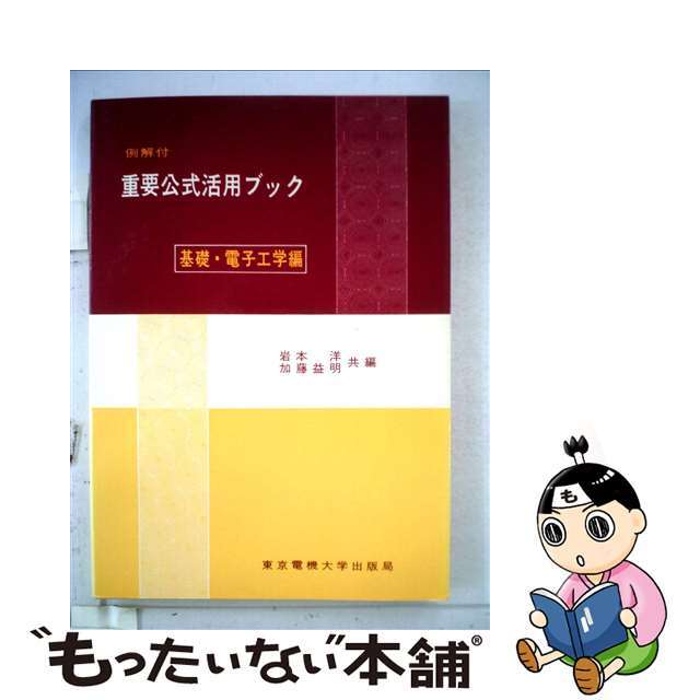 ラサ島守備隊記 玉砕を覚悟した兵士たちの人間ドラマ/潮書房光人新社/森田芳雄クリーニング済み