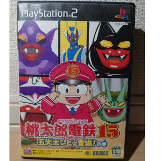 ハドソン(HUDSON)の桃太郎電鉄15 五大ボンビー登場！ の巻 PS2(家庭用ゲームソフト)