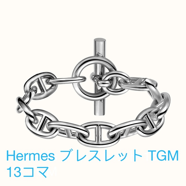 Hermes(エルメス)のエルメス　新品未使用　激レア　ブレスレット《シェーヌ・ダンクル》13コマ　TGM レディースのアクセサリー(ブレスレット/バングル)の商品写真