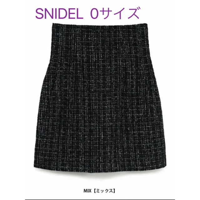 SNIDEL(スナイデル)のSNIDEL ツイード ハイウエストスカショーパン MIX レディースのスカート(その他)の商品写真