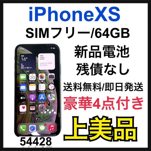 代引き不可】 電池最良好 iPhone13 512GB SIMフリー sushitai.com.mx